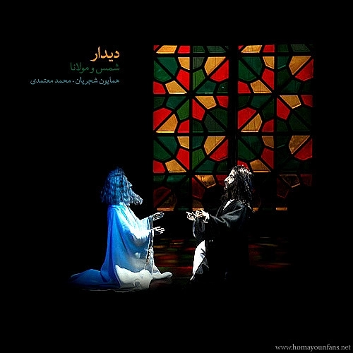 Cover artwork for Didare Molana O Shams by Homayoun Shajarian